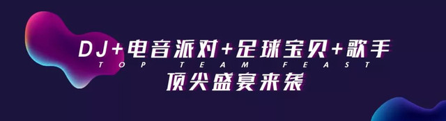 长沙独一无二的看球胜地来了!2000㎡超大面积、5星级料理,足球派对放肆嗨!