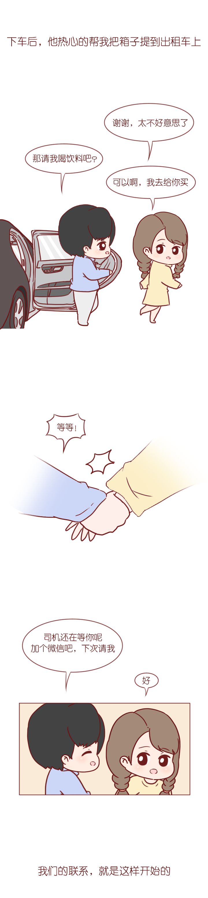 谈恋爱把男朋友作走了,谈恋爱到底要不要把自己给对方