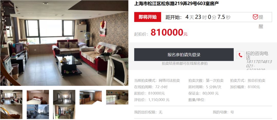 上海金山司法拍卖房产新政策,金山区拍卖房