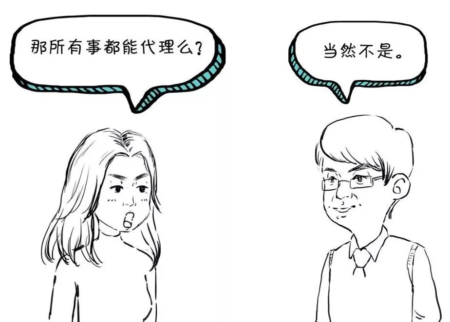 漫点普法周五见｜代购到底是不是代理？