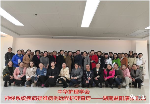 一例多发伤的护理查房,进行疑难病例远程会诊