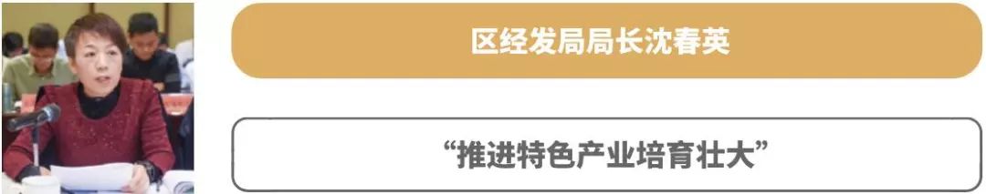 新北区领导,新北区各村领导班子