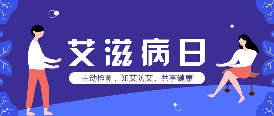 艾滋病问答题及答案,艾滋病常见问答100问