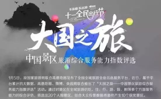 2018只剩一个月,丽江2018