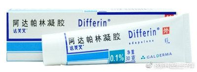 治疗痘痘的口服药有哪些,脸上痘痘红肿硬块外用药