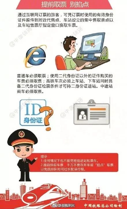 元旦火车票为什么一开售就没有了,元旦火车票即将开抢