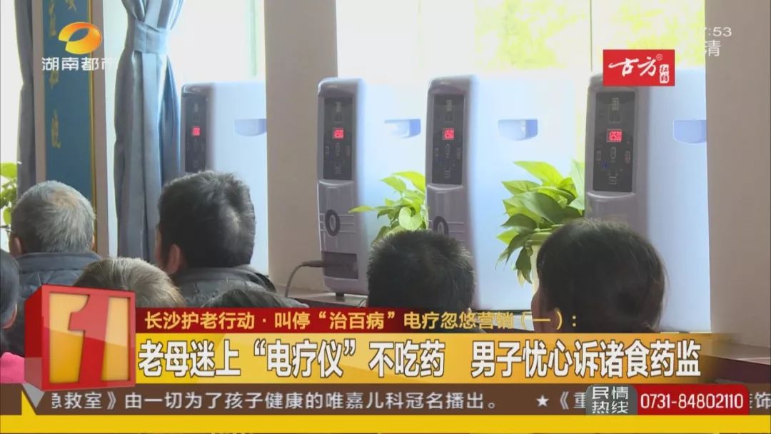 老年人做电疗骗局,老人免费理疗电疗骗局揭秘