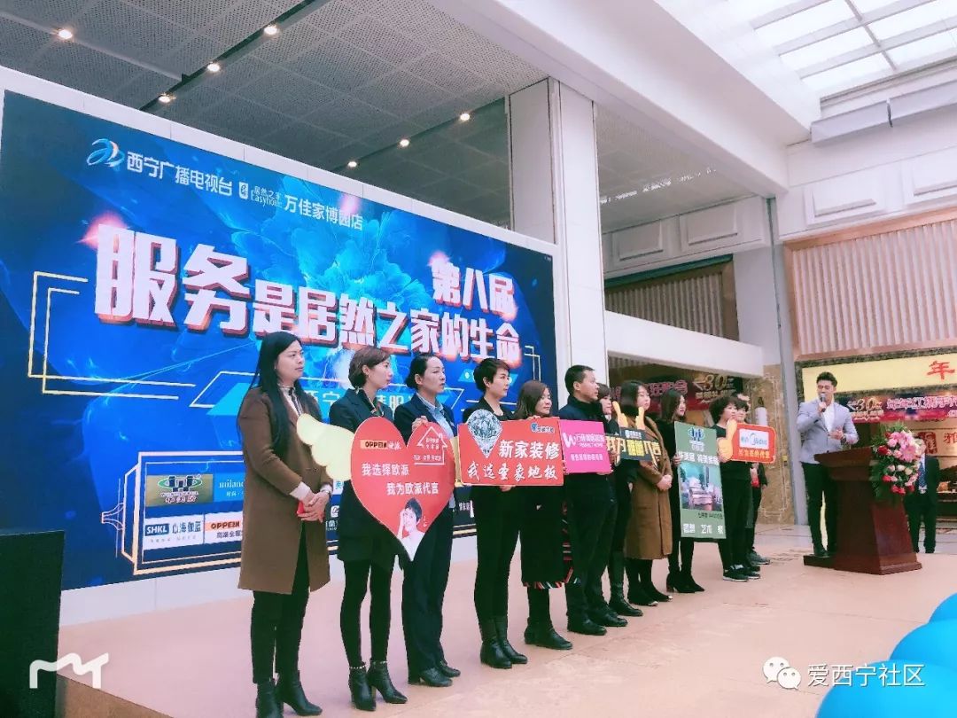 居然之家全球家装狂欢季区县推广,居然之家健康环保家装节