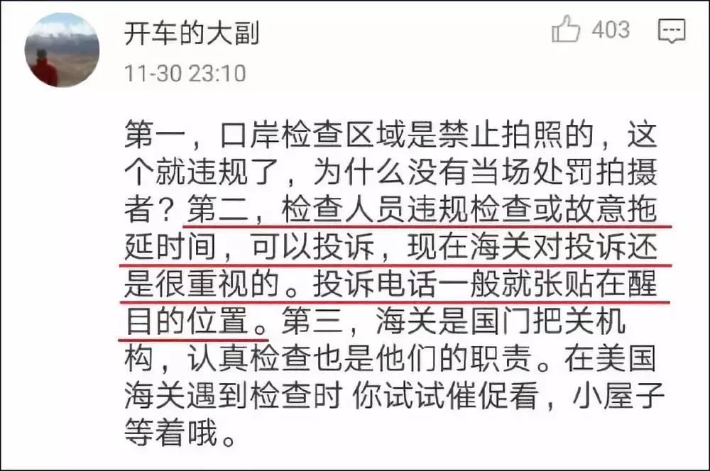 某女明星怒斥海关检查,女演员发文怼海关刁难