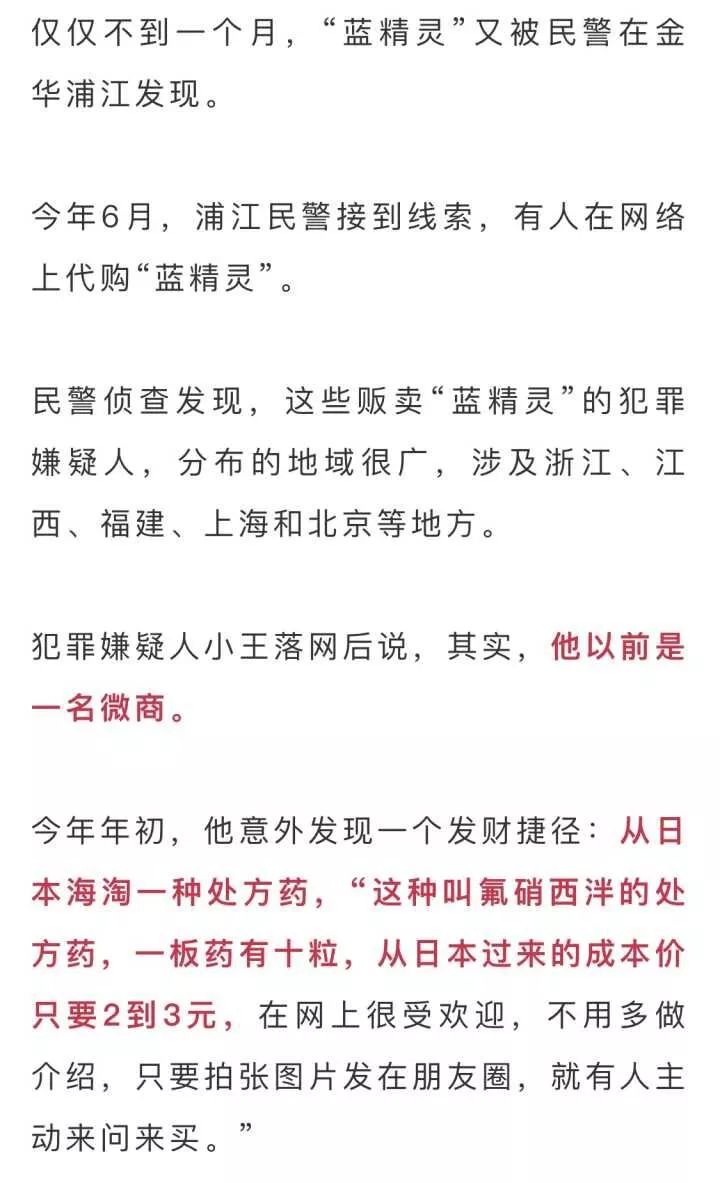 「云龙网络禁毒宣传之两百七十四」注意！朋友圈代购这种“药”竟是新型*品毒**！