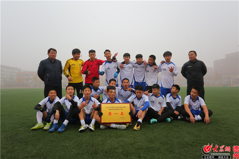 禹城市高中足球比赛,禹城冠军