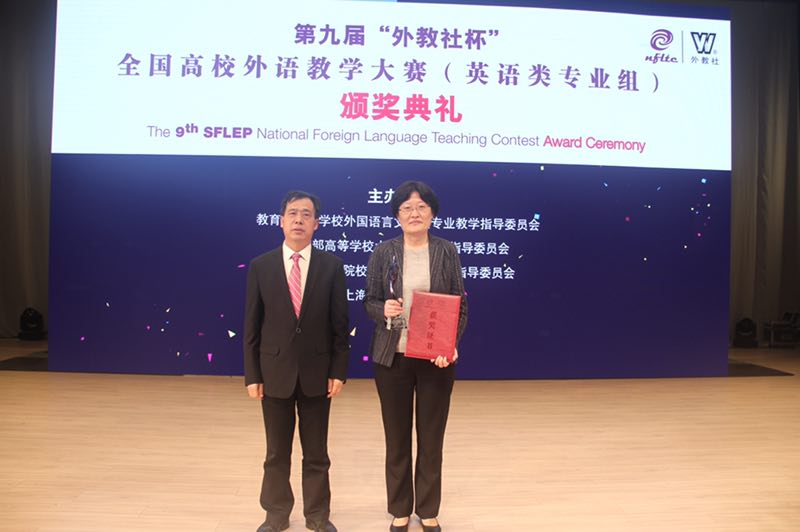 第十五届外教社杯外语教学大赛,第九届外教社杯全国英语演讲比赛