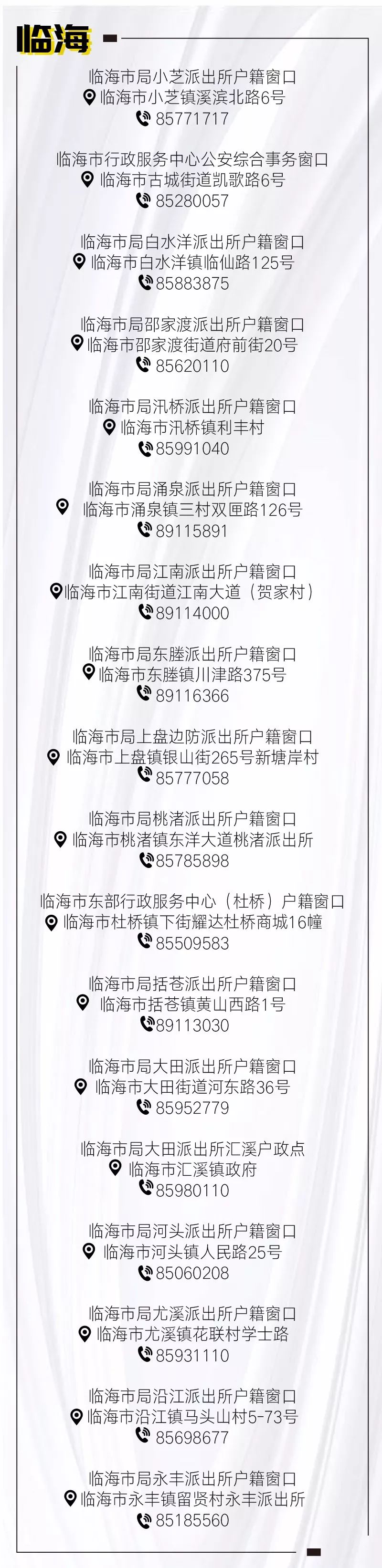 本人不带户口本可以补办身份证吗,身份证户口本丢失怎么补办身份证