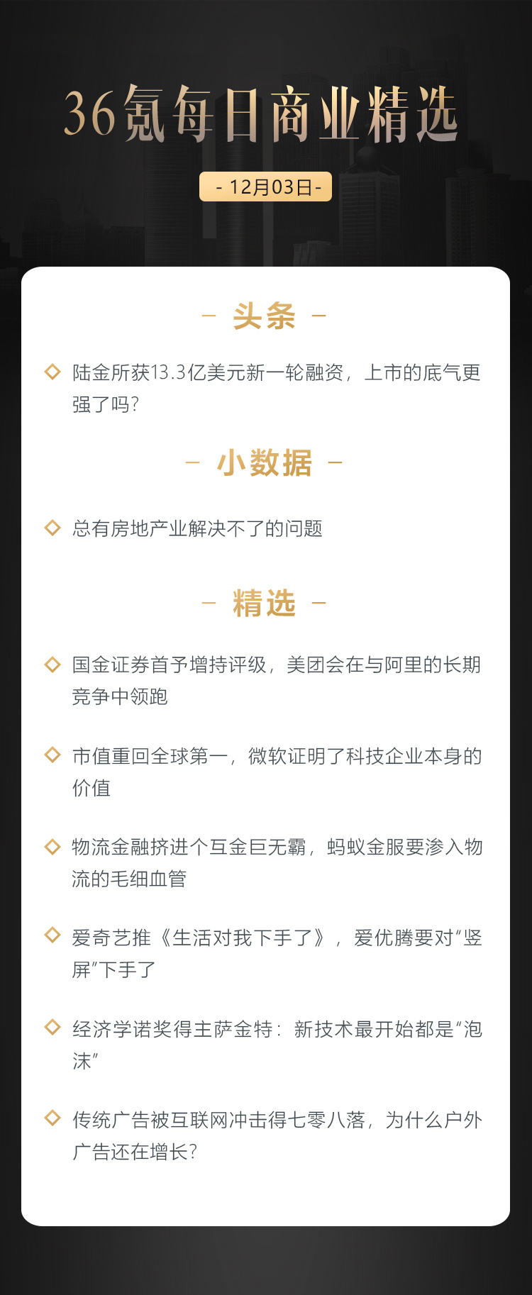陆金所去p2p或为上市铺路,陆金所融资13亿美元