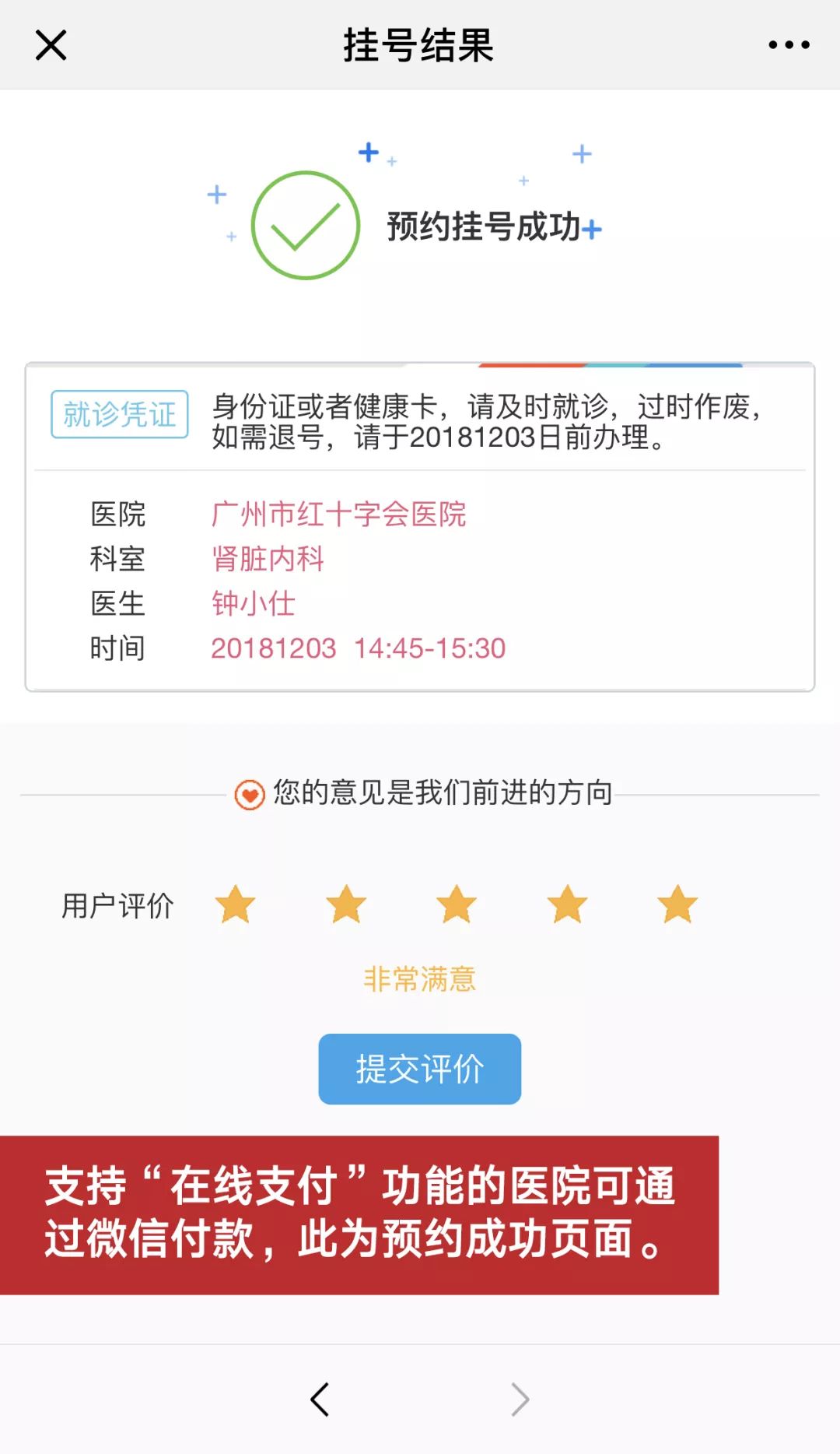 白云第三人民医院排名,白云比较好的医院