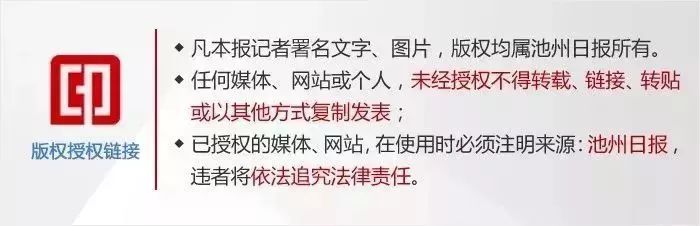 早安池州〔2019.4.1周一〕