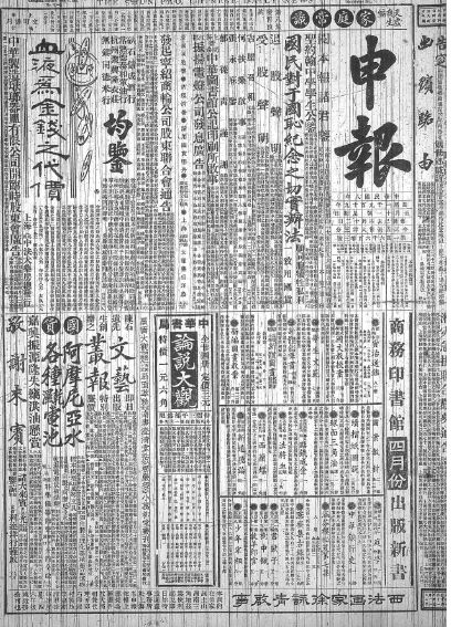 “*京大南***杀屠**”一词是怎么来的？