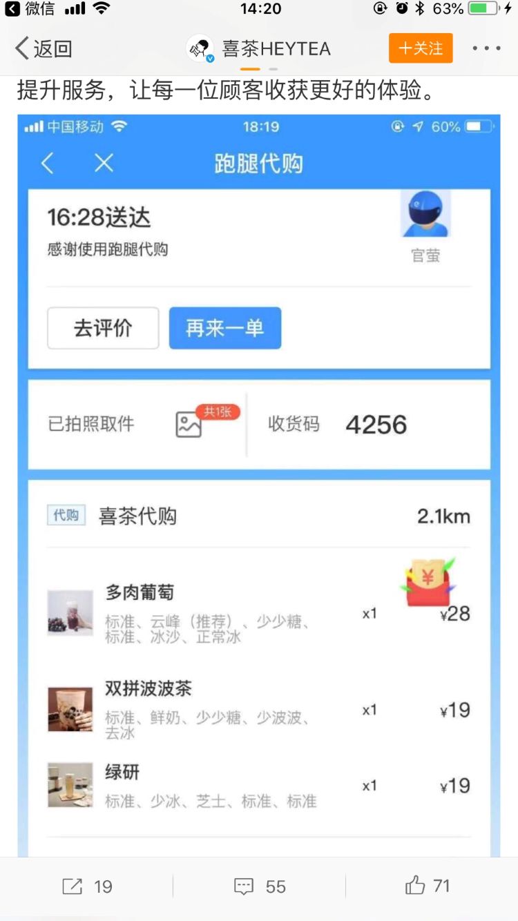 喜茶喝出石头,喜茶喝出玻璃碎原因