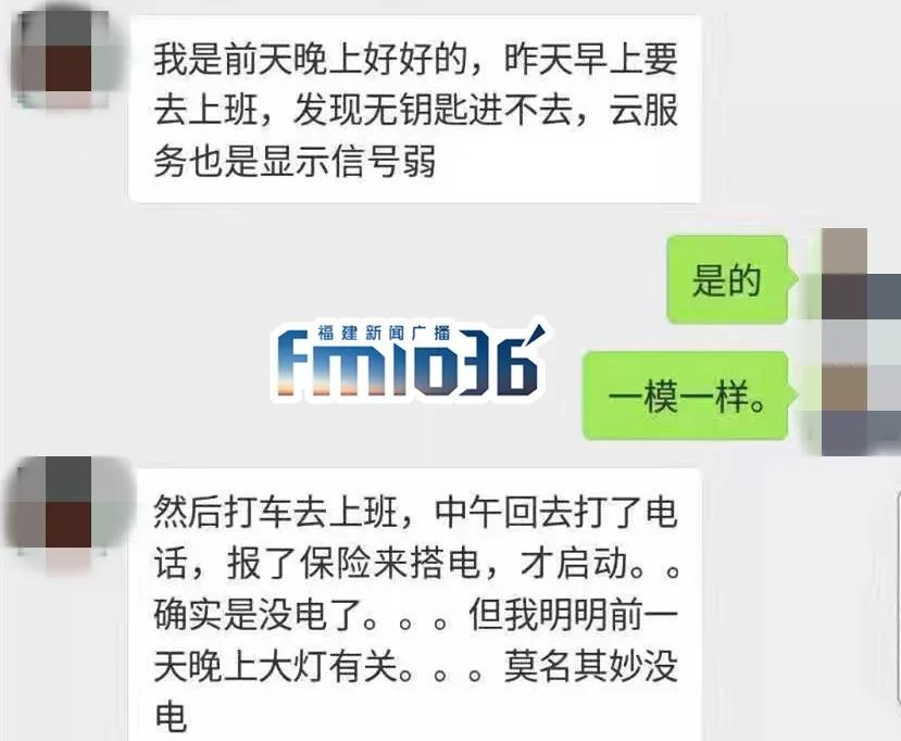 云服务失灵，4S店没查出问题！车主：难道车要冬眠「1036三剑客」