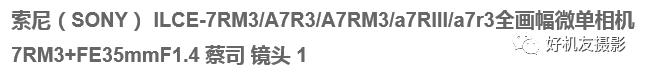 彻底了解索尼a7m4,a7系列相机哪个最好