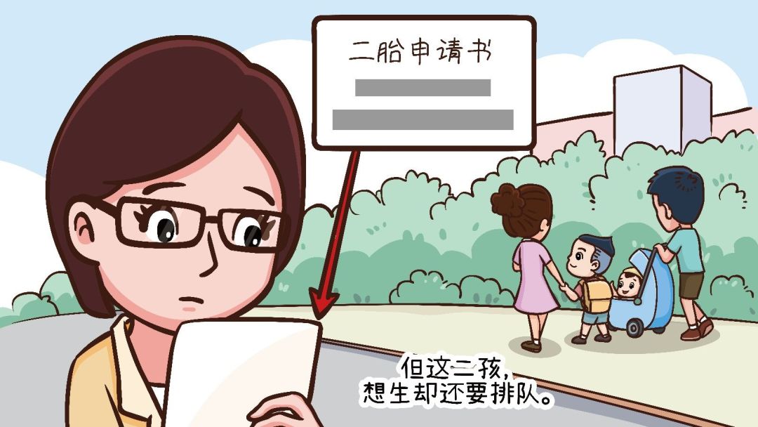 生孩子竟要排队？太荒唐！妇联或工会组织来帮您