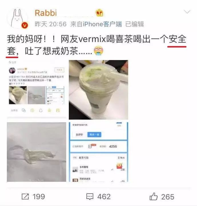 今朝上海|外卖点了3杯喜茶,结果喝出“套套”,门店、饿了么均称:不是我干的!