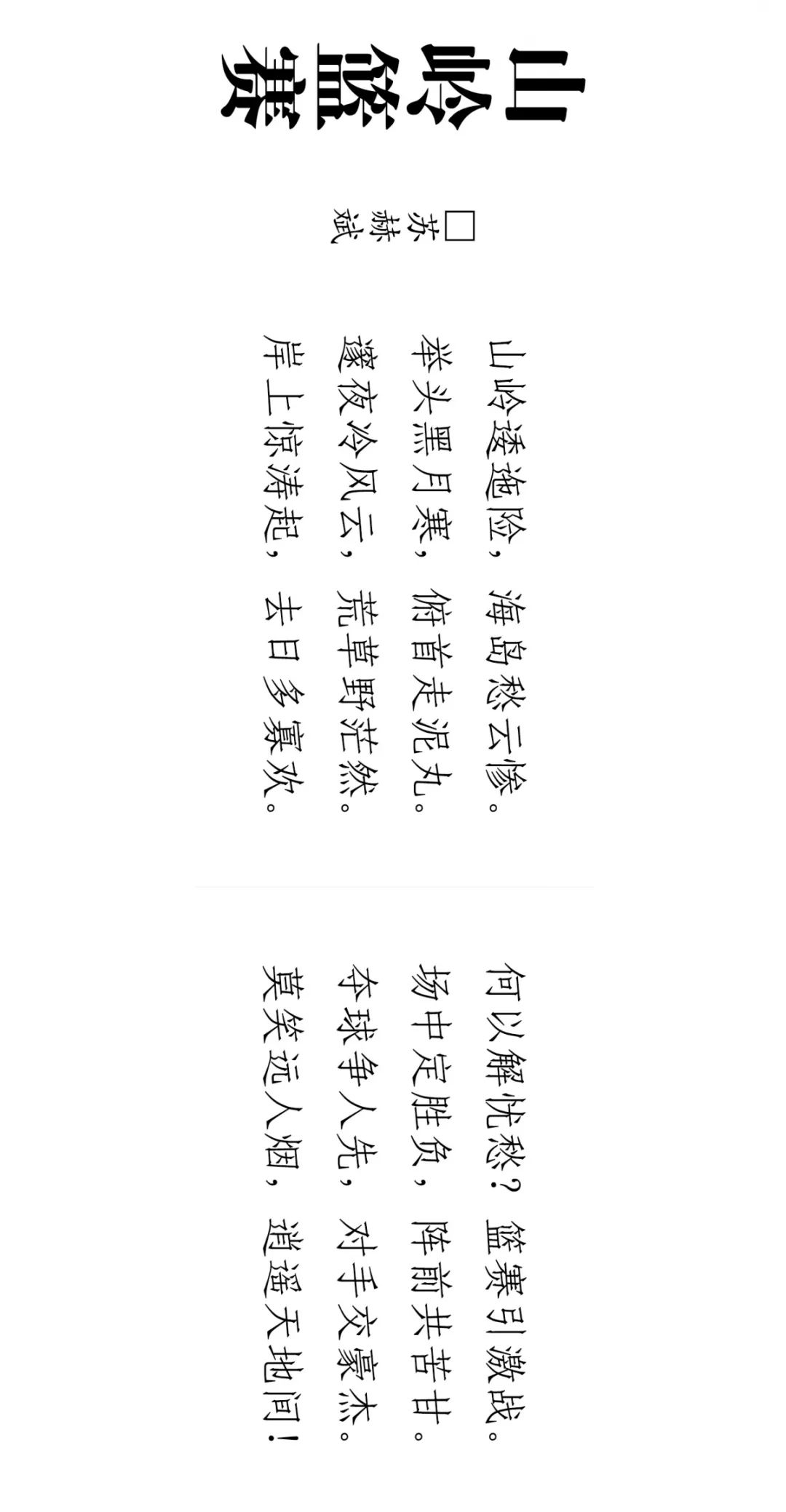 中国最美的篮球场,中国最美的篮球馆