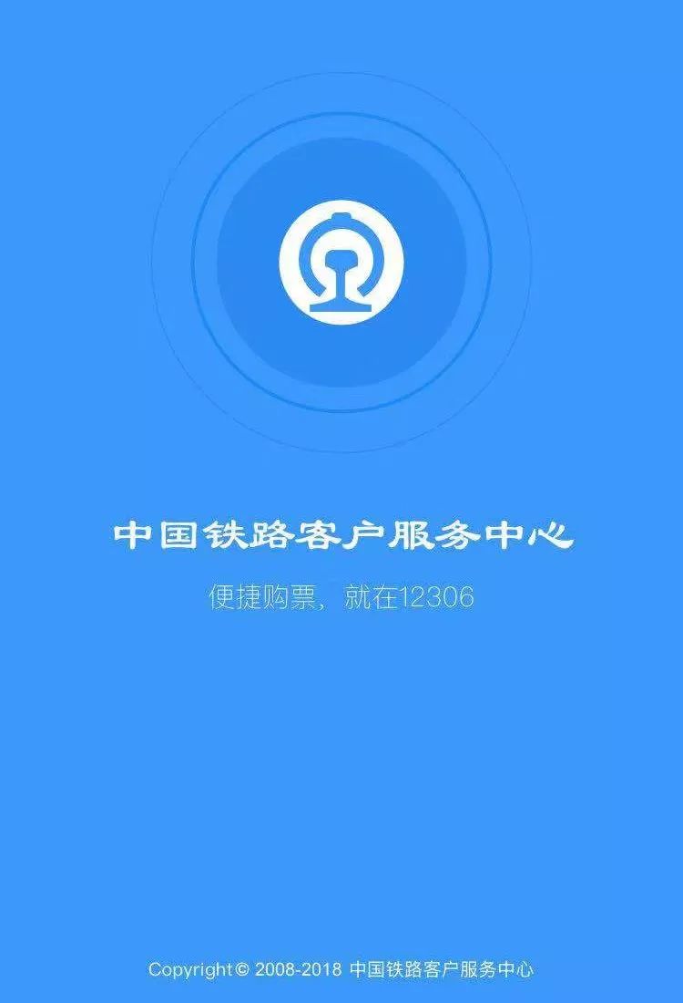 春运购买火车票攻略视频,今年春运购买火车票有新变化