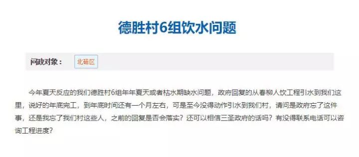 问政回音最新消息,问政回音什么意思