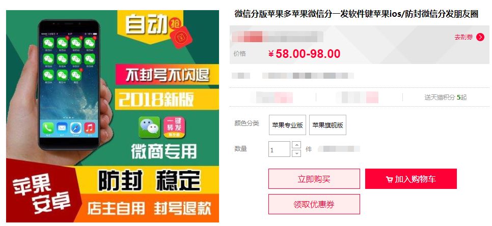 微信克隆好友诈骗,微信被克隆怎么处理