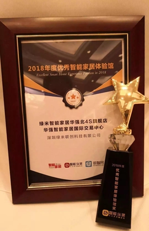 华强智能家居国际交易中心,深圳国际智能家居大会