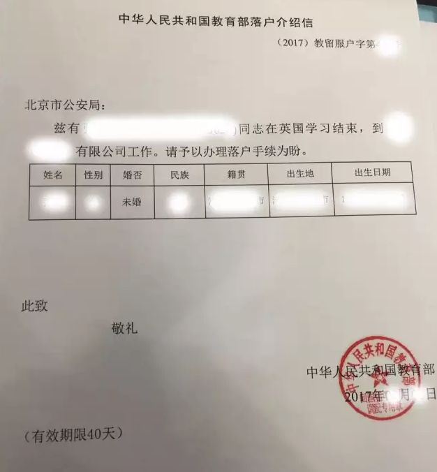 央企北京户口分配详解,北京哪些单位有户口指标