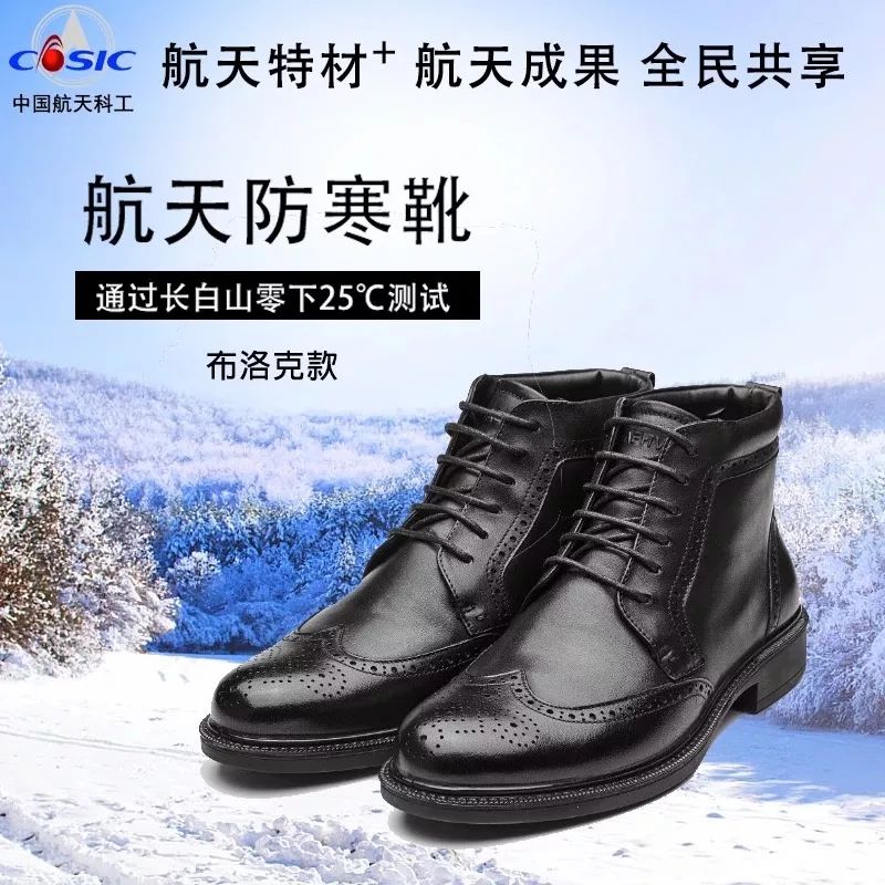 航天防寒鞋女款,加厚保暖鞋零下30度抗寒