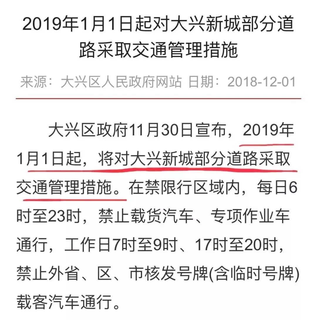 民生驿站元旦限行吗,民生驿站便民服务政策