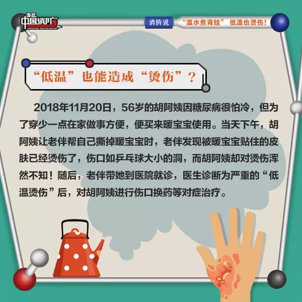 温水煮青蛙和低温烫伤的区别,温水煮青蛙有危险吗