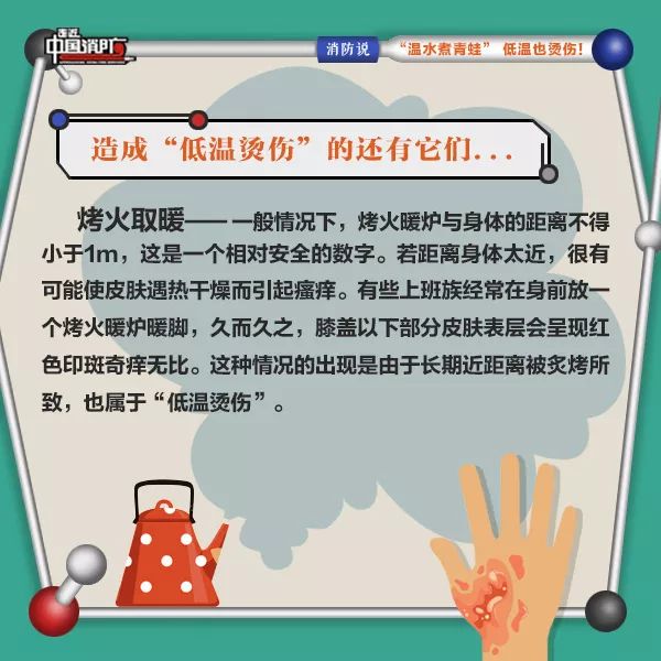 低温烫伤就是温水煮青蛙,温水煮青蛙痛苦吗