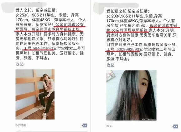 山东菏泽交友征婚,菏泽同城女士征婚