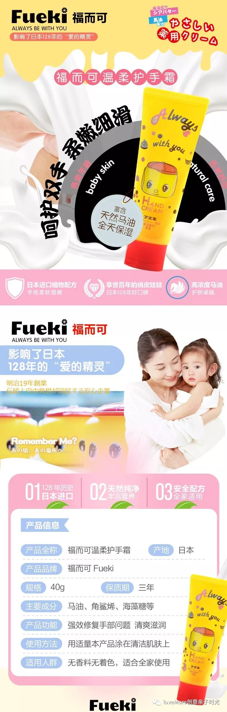 日本进口给孩子用的保湿霜,fueki面霜日本价格