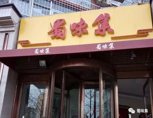 奥森跑完步，来一顿地道川菜奖赏自己！