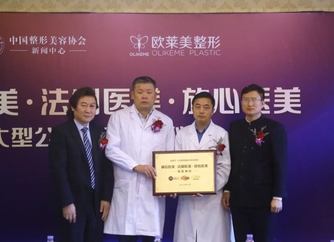 诚信医美·法制医美·放心医美!义乌欧莱美举行大型公益活动