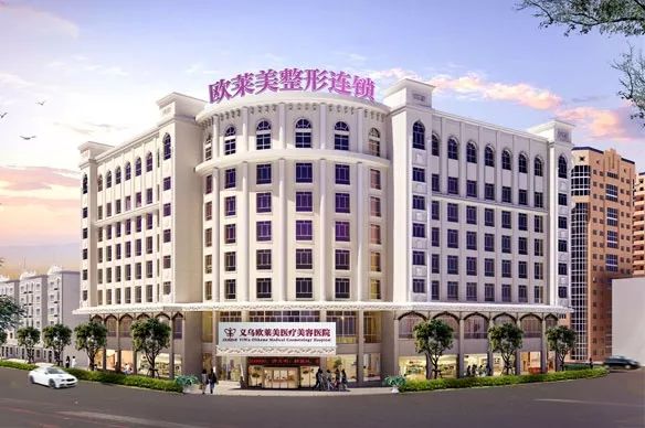 诚信医美·法制医美·放心医美!义乌欧莱美举行大型公益活动