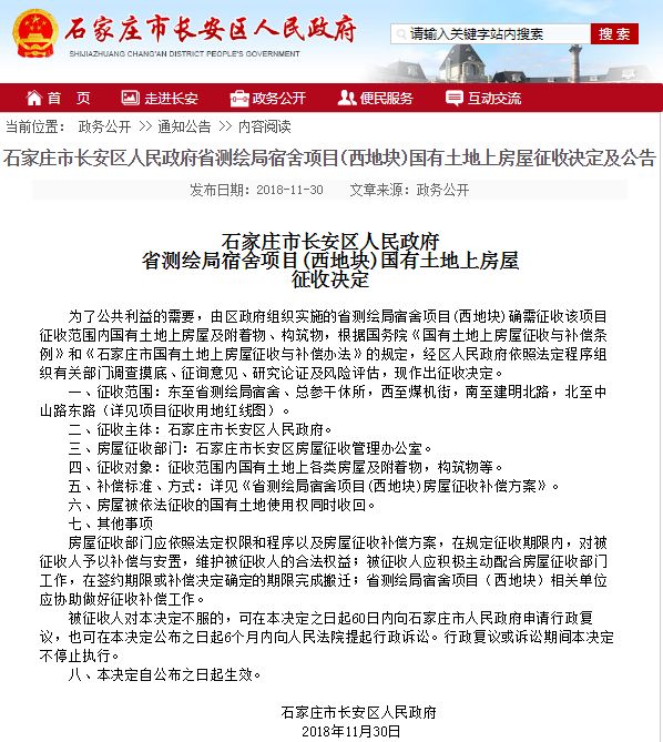 石家庄人，2019年第一个工作日，15个好消息等着你；女子被撞命悬一线！肇事司机竟将她拖进车内，还按住头不让呼救？丨新闻早餐