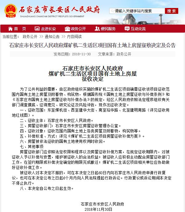 石家庄人，2019年第一个工作日，15个好消息等着你；女子被撞命悬一线！肇事司机竟将她拖进车内，还按住头不让呼救？丨新闻早餐