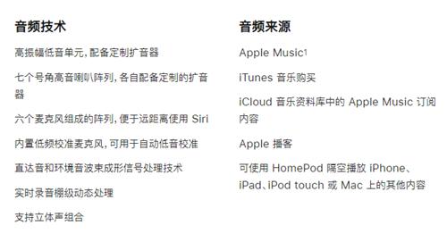 homepod最低多少钱,homepod多少钱一台