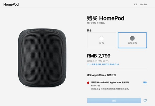 homepod最低多少钱,homepod多少钱一台