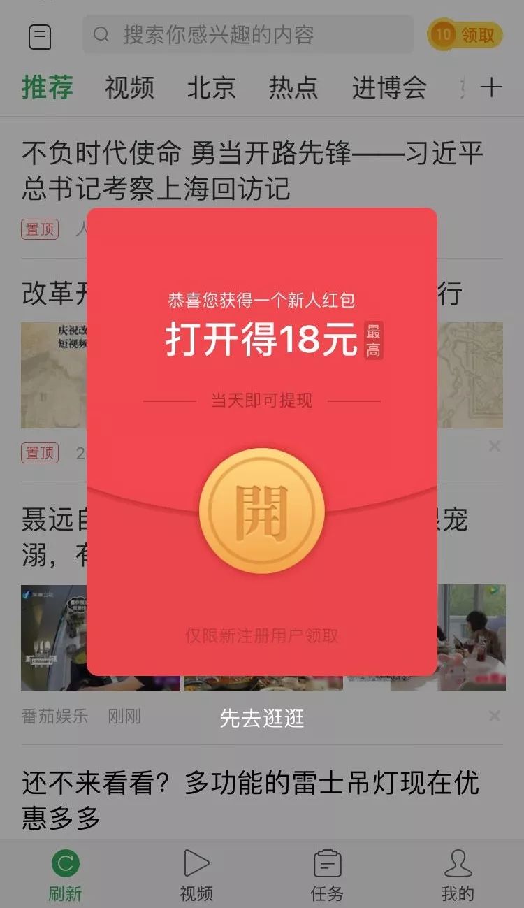 趣头条可以查看作品的收益吗,趣头条模式深度分析