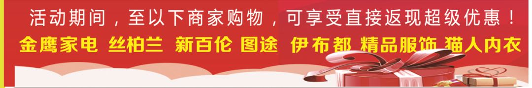 华丽蝶变钜惠全城｜郯城银座新装开业，超市购物满88立减20，满100送100