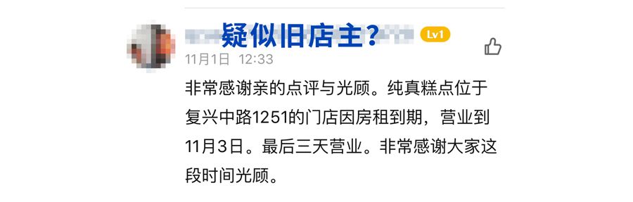 小申亲测｜小申亲测｜雨天也排长队！魔都这家古早味糕点店突然蹿红，口味么……