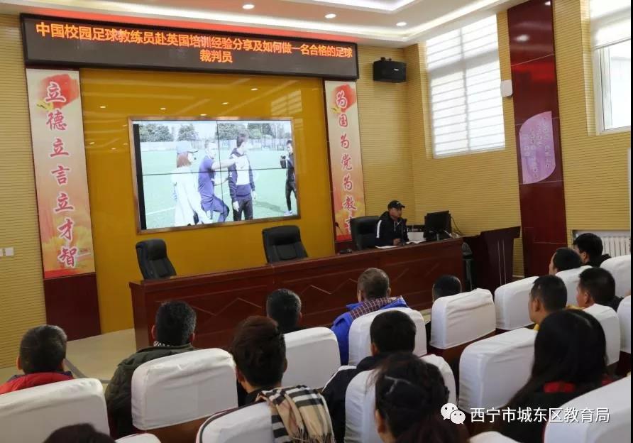 如何成为一名11人制足球裁判,足球裁判培训怎么教