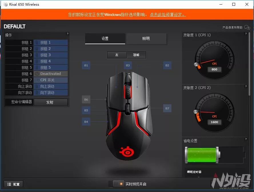 赛睿rival600鼠标评测,赛睿rival5游戏鼠标评测